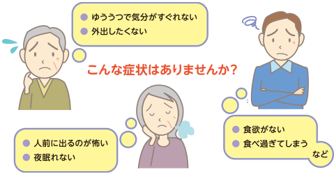 メンタルヘルス 電話 面談 ｗeb カウンセリング 保健事業 名古屋市職員共済組合